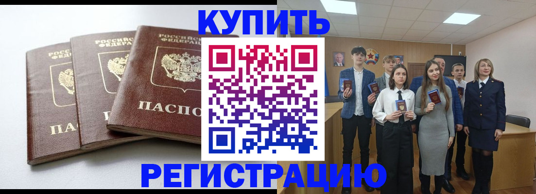 прописка 2025 в Меленках