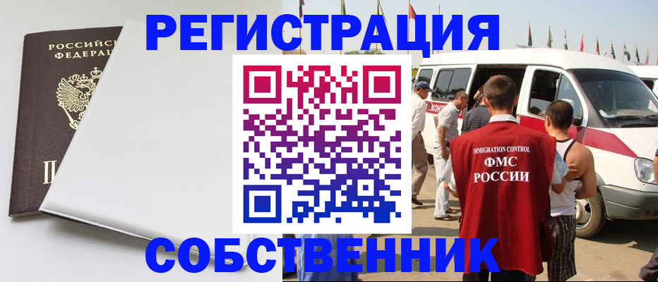 прописка паспорт в Меленках