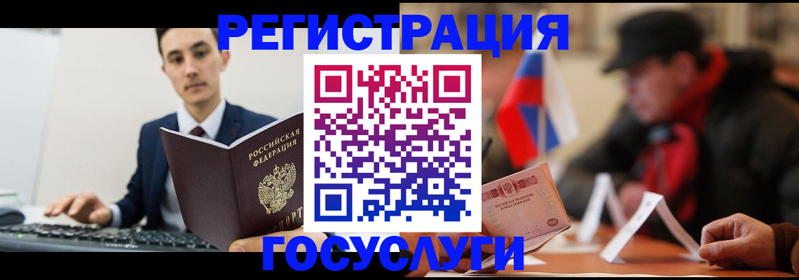 временная регистрация для школы в Меленках