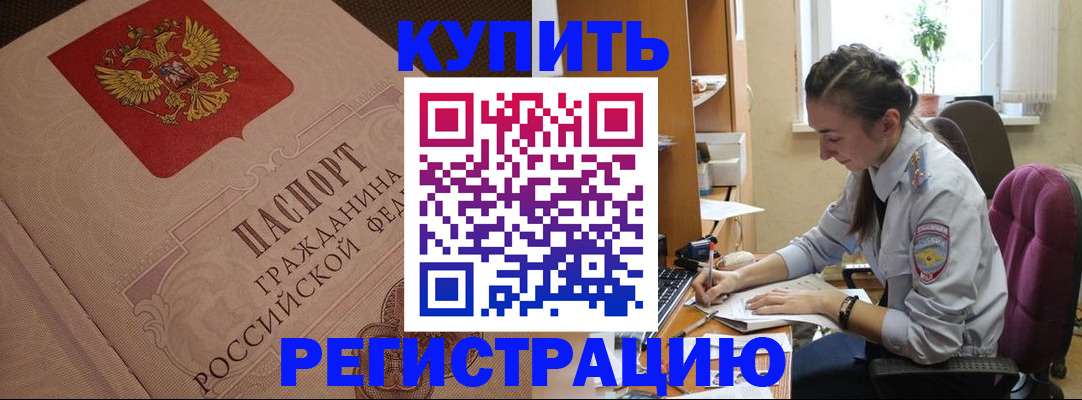 где прописаться в Меленках